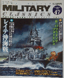 MILITARY CLASSICS 2014年秋号　Vol.47