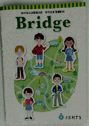 新学習指導要領対応 中学校外国語教材 Bridge 文部科学省