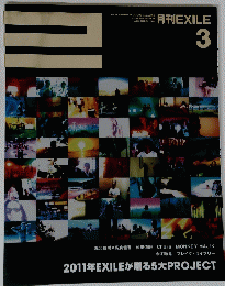 年刊EXILE　2011年3月　Vol.３３