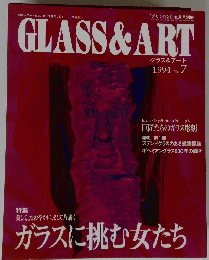 GLASS&ART　グラス＆アート　１９９４年　No.７