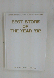 BEST　STORE　OF　THE　YEAR　１９９２
