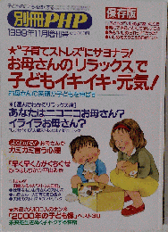 別冊PHP　1999年11月号
