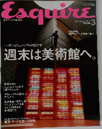 Esquire　Vol.15 No.3　2001年3月号