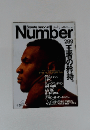 Sports Graphic　Number　4月20日号