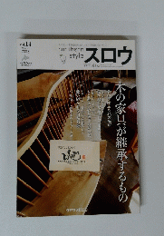スロウ　Vol.14　2008年冬号
