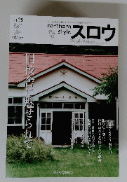 スロウ 2011 Autumn vol.29