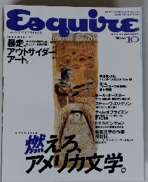 Esquire　１９９３年10月号　Vol.７　No.１１