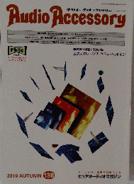 Audio Accessory 2010年8月号　１３８