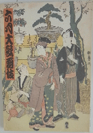 六月大歌舞伎 