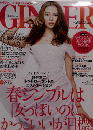 GINGER　２０１４年5月号