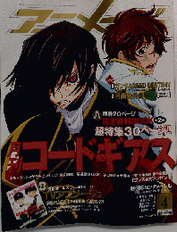 アニメージュ 2007年 04月号 [雑誌]