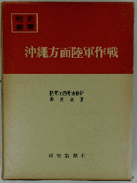 沖縄方面海軍作戦