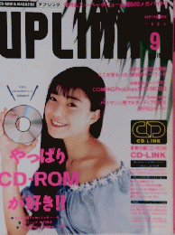 UPLINK　１９９４年9月号