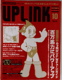 UPLINK　1994年10月 Vol. 16