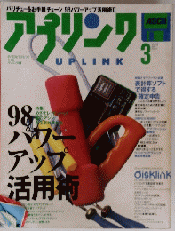 アブリンク　3号　Vol. 9