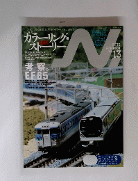N　２００３年夏号　Vol.１３