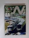 N　２００３年夏号　Vol.１３