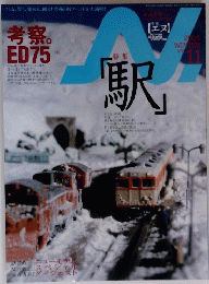 N　2003年冬号　Vol.11