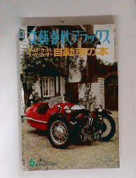 文藝春秋デラックス