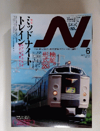 N (エヌ） 2006年6月号 Vol.28