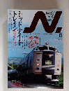 N (エヌ） 2006年6月号 Vol.28