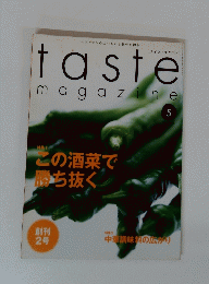 taste　magazine　5