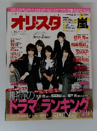 WEEKLY ONLY STAR　4月6・13日号