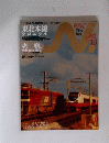 東北本線　2002年10月号