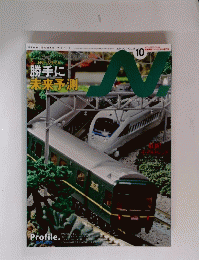 N (エヌ）　2014年10月号 Vol.78