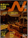 N　2000年秋号　Vol.2