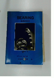BEARING　販売の手引