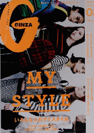 my　style　2014年8月号