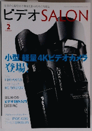 ビデオSALON　2015　2