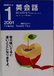 NHKラジオ　英会話　２００１年1月号