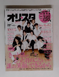 WEEKLY ONLY STAR　2013年号