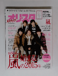 オリスタ風　2014年