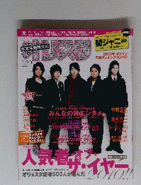 オリスタ　2011年