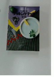 クッキングブック