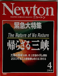 Newton GRAPHIC SCIENCE MAGAZINE 　2000　4