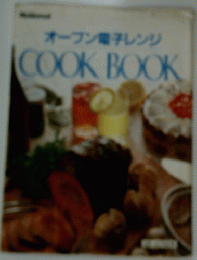 オープン電子レンジ　COOK　BOOK