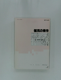 磁気の働き