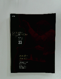 CLASSIC　PREMIUM　33