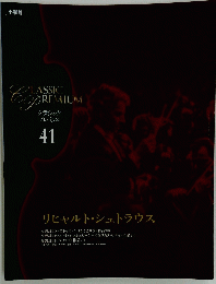 ＣLASSIC　PREMIUM　41