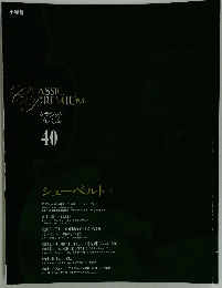 CLASSIC　PREMIUM　40