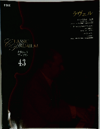 CLASSIC　PREMIUM　43