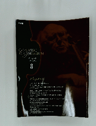 classic　premium 8 上