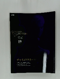 CLASSIC　PREMIUM　19