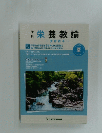 栄養教諭　2023　第72号