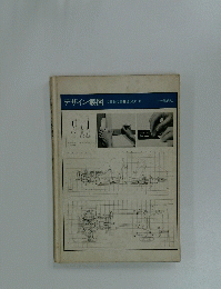 デザイン製図