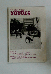 YoYo15　1997年号